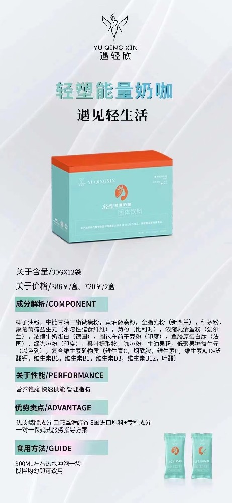 遇轻欣燃脂奶咖是骗人的吗？